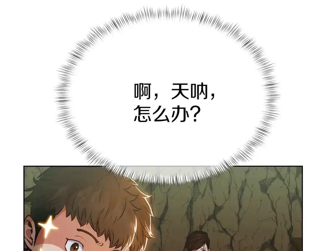 魔法屠神的我信仰科学 第12话 你们旧相识啊！ 第1页
