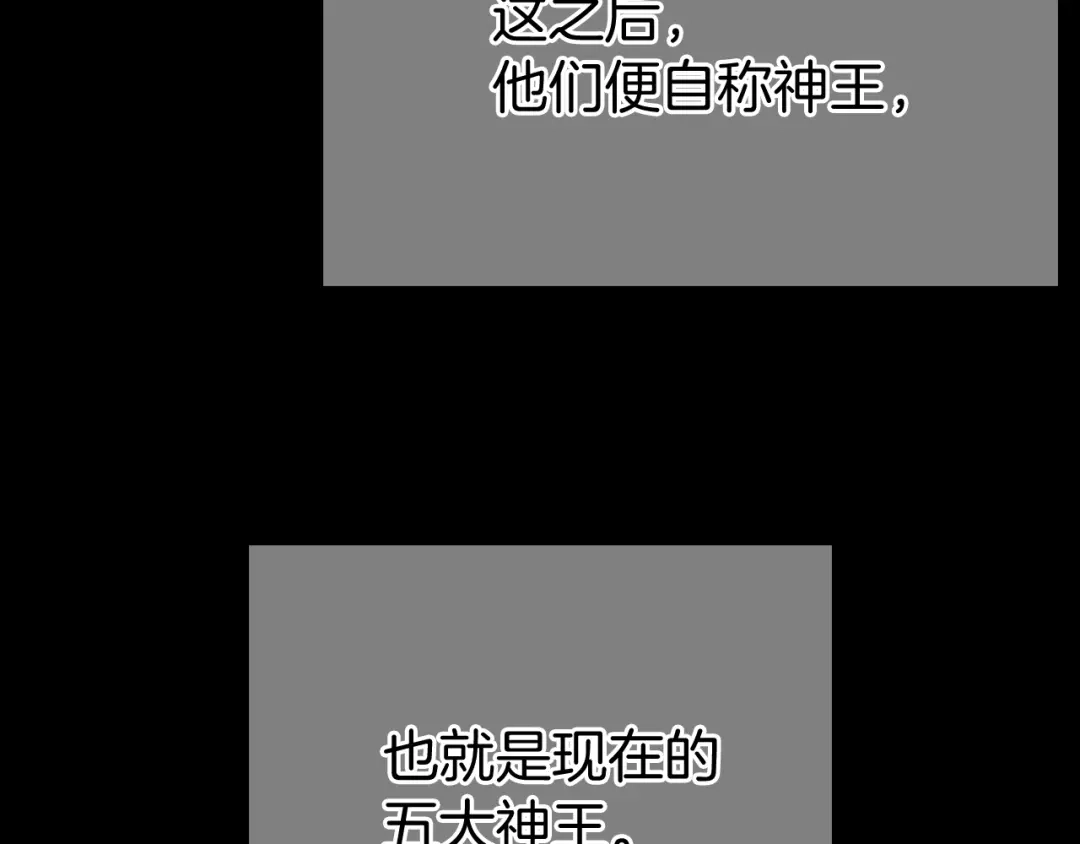 魔法屠神的我信仰科学 第12话 你们旧相识啊！ 第101页