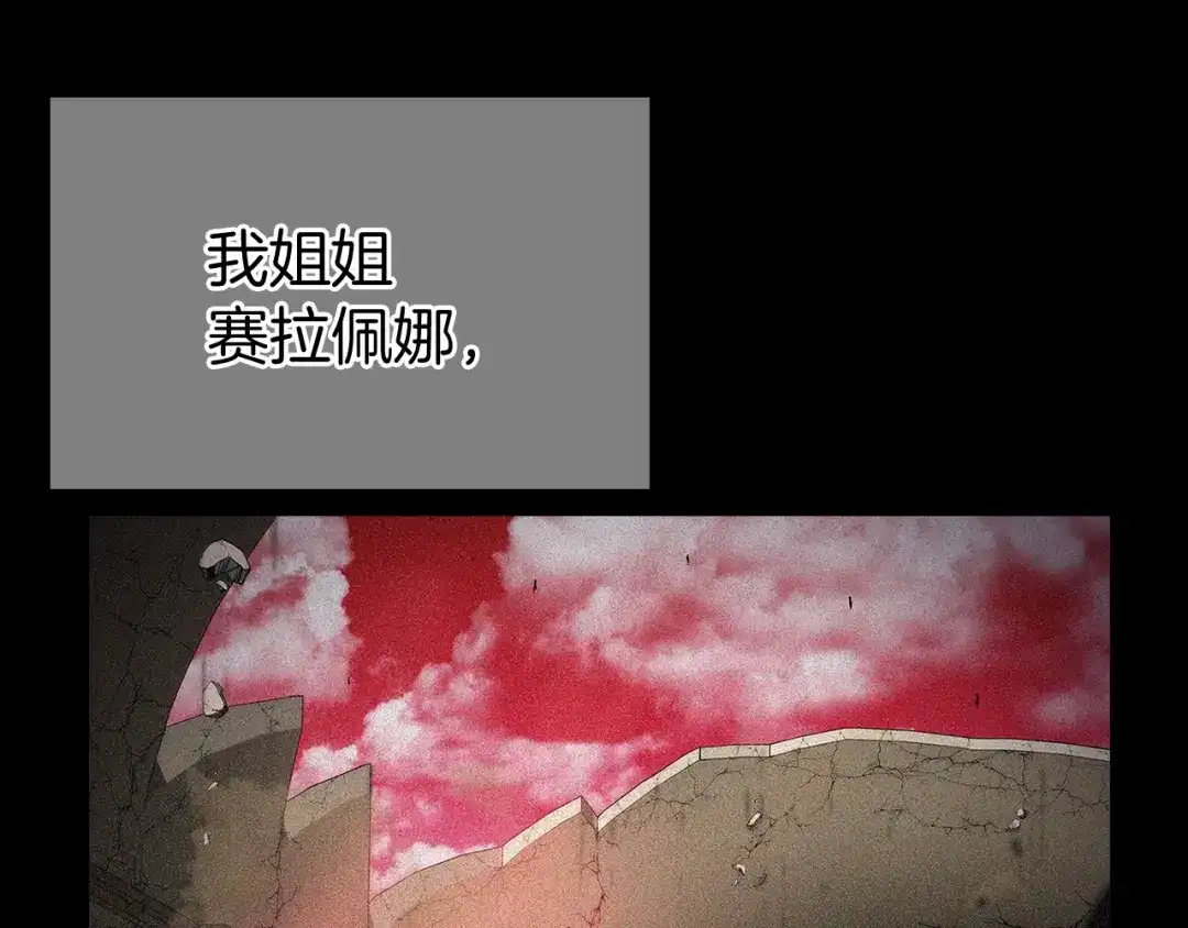 魔法屠神的我信仰科学 第12话 你们旧相识啊！ 第103页