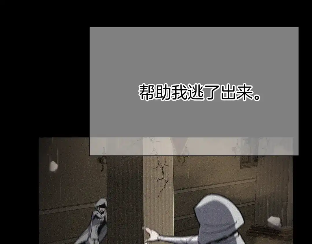魔法屠神的我信仰科学 第12话 你们旧相识啊！ 第105页