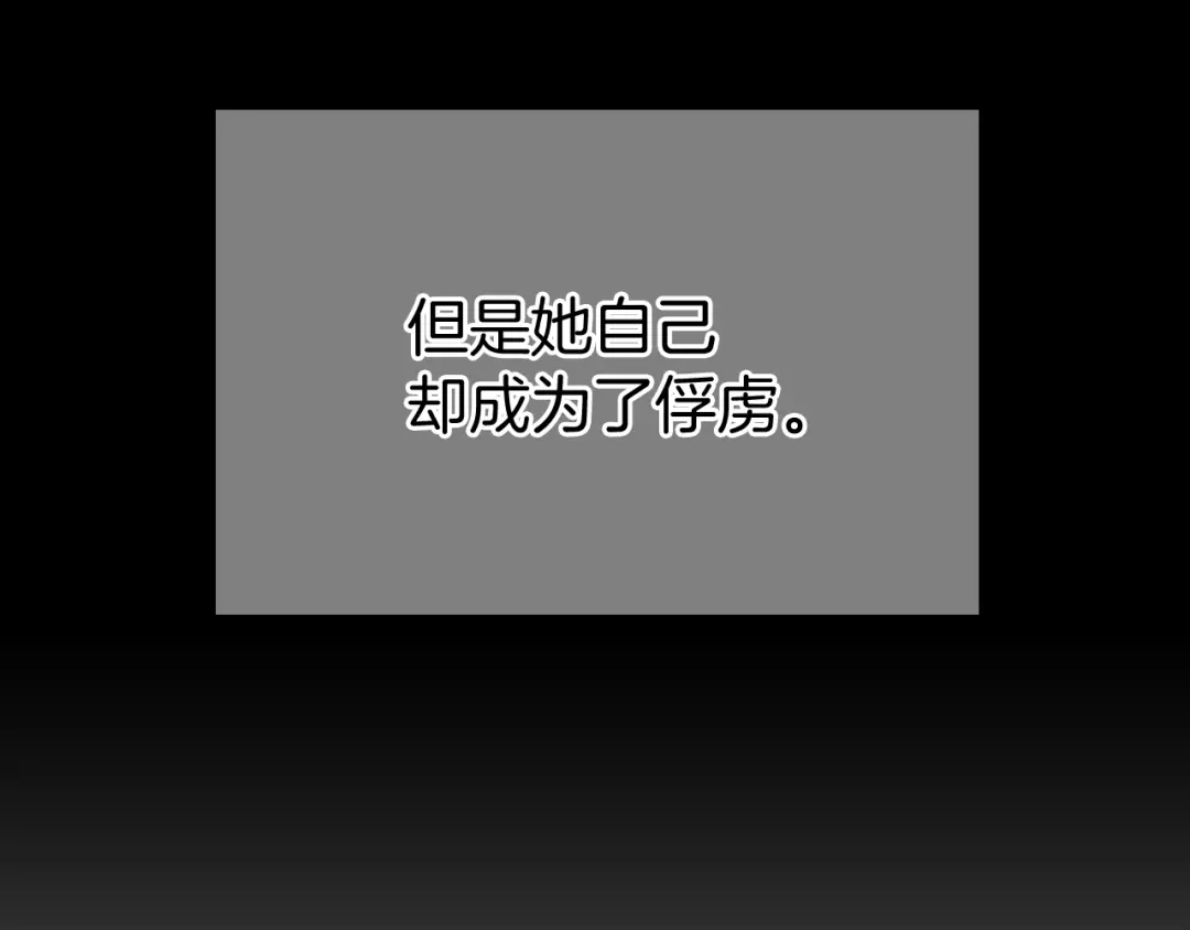 魔法屠神的我信仰科学 第12话 你们旧相识啊！ 第109页