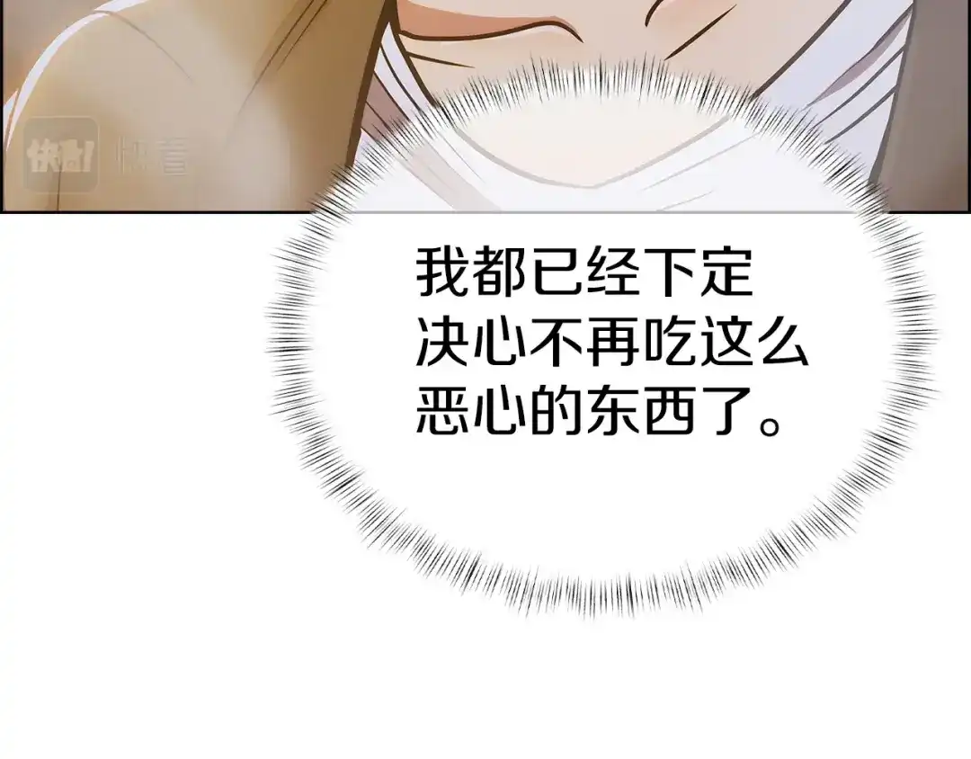 魔法屠神的我信仰科学 第12话 你们旧相识啊！ 第11页
