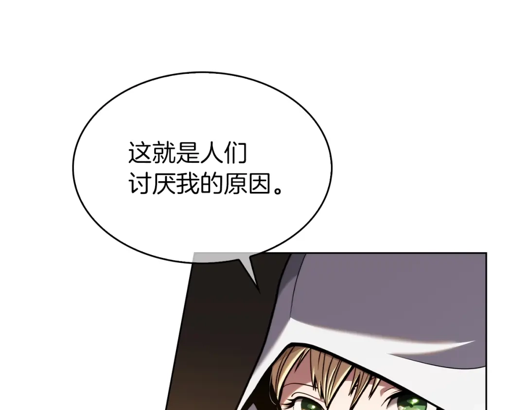 魔法屠神的我信仰科学 第12话 你们旧相识啊！ 第112页