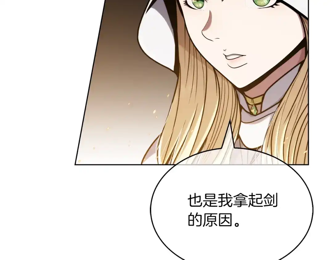 魔法屠神的我信仰科学 第12话 你们旧相识啊！ 第113页