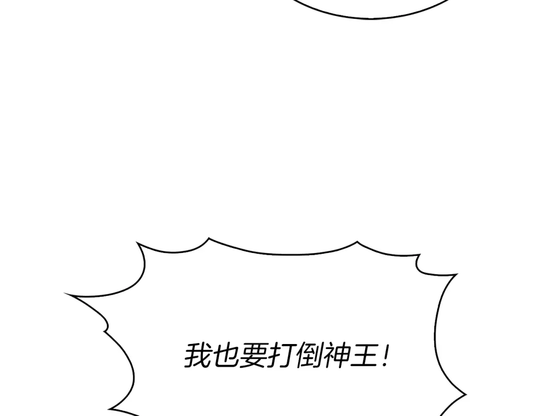魔法屠神的我信仰科学 第12话 你们旧相识啊！ 第114页