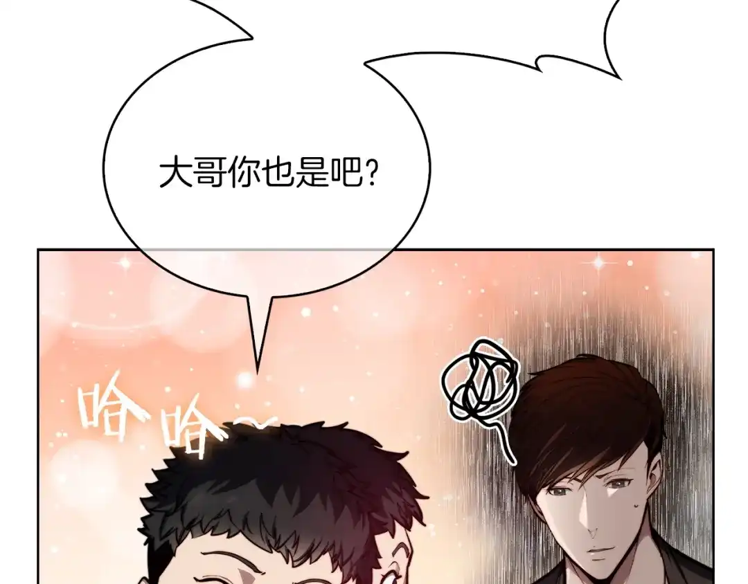 魔法屠神的我信仰科学 第12话 你们旧相识啊！ 第115页