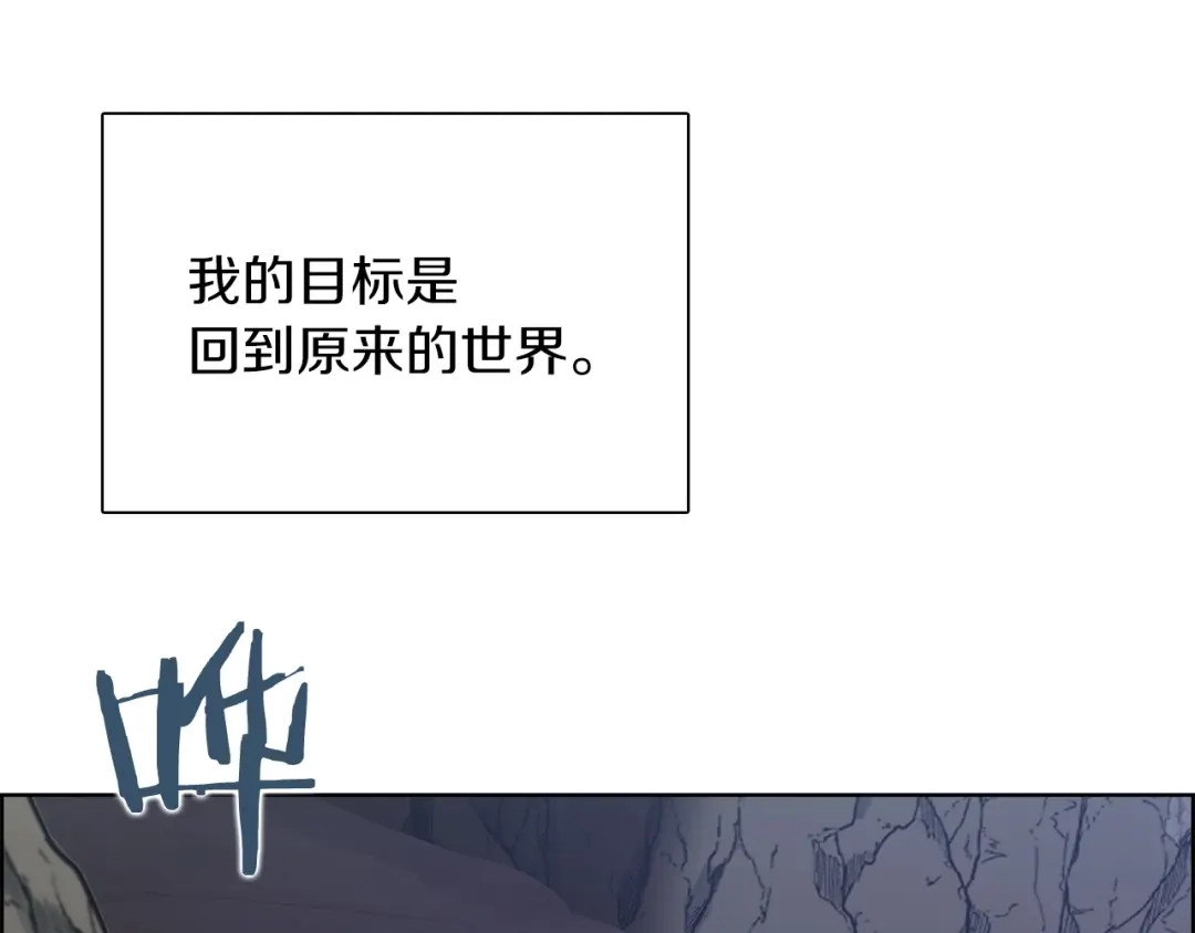 魔法屠神的我信仰科学 第12话 你们旧相识啊！ 第118页