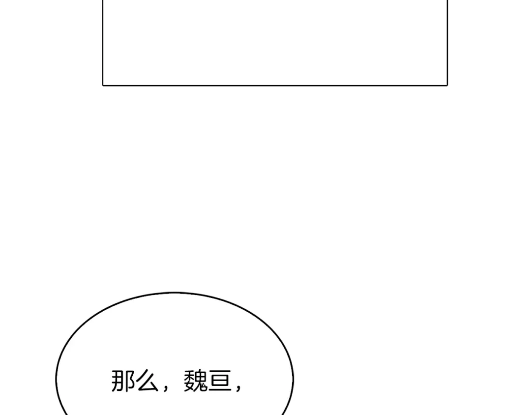 魔法屠神的我信仰科学 第12话 你们旧相识啊！ 第121页