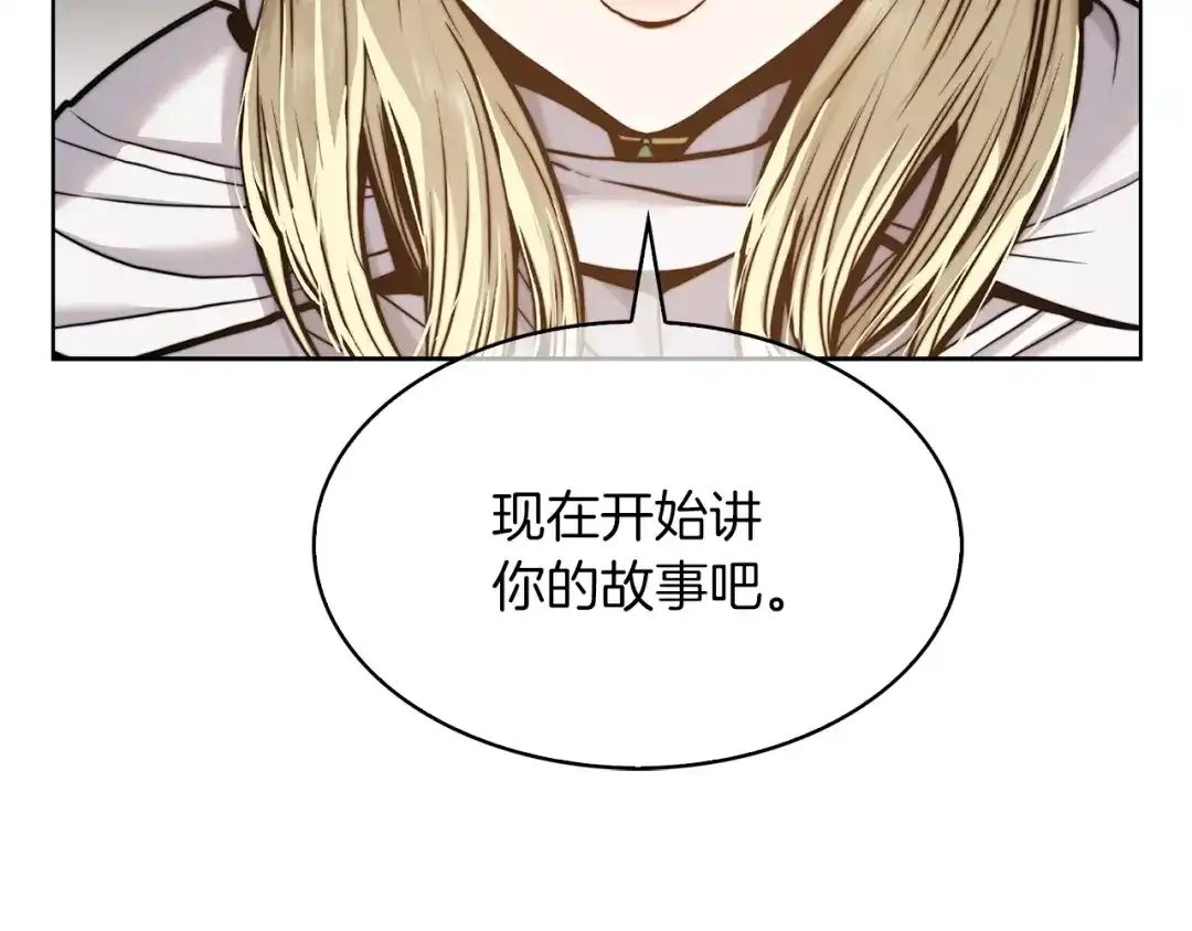魔法屠神的我信仰科学 第12话 你们旧相识啊！ 第123页