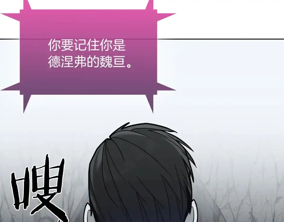 魔法屠神的我信仰科学 第12话 你们旧相识啊！ 第127页