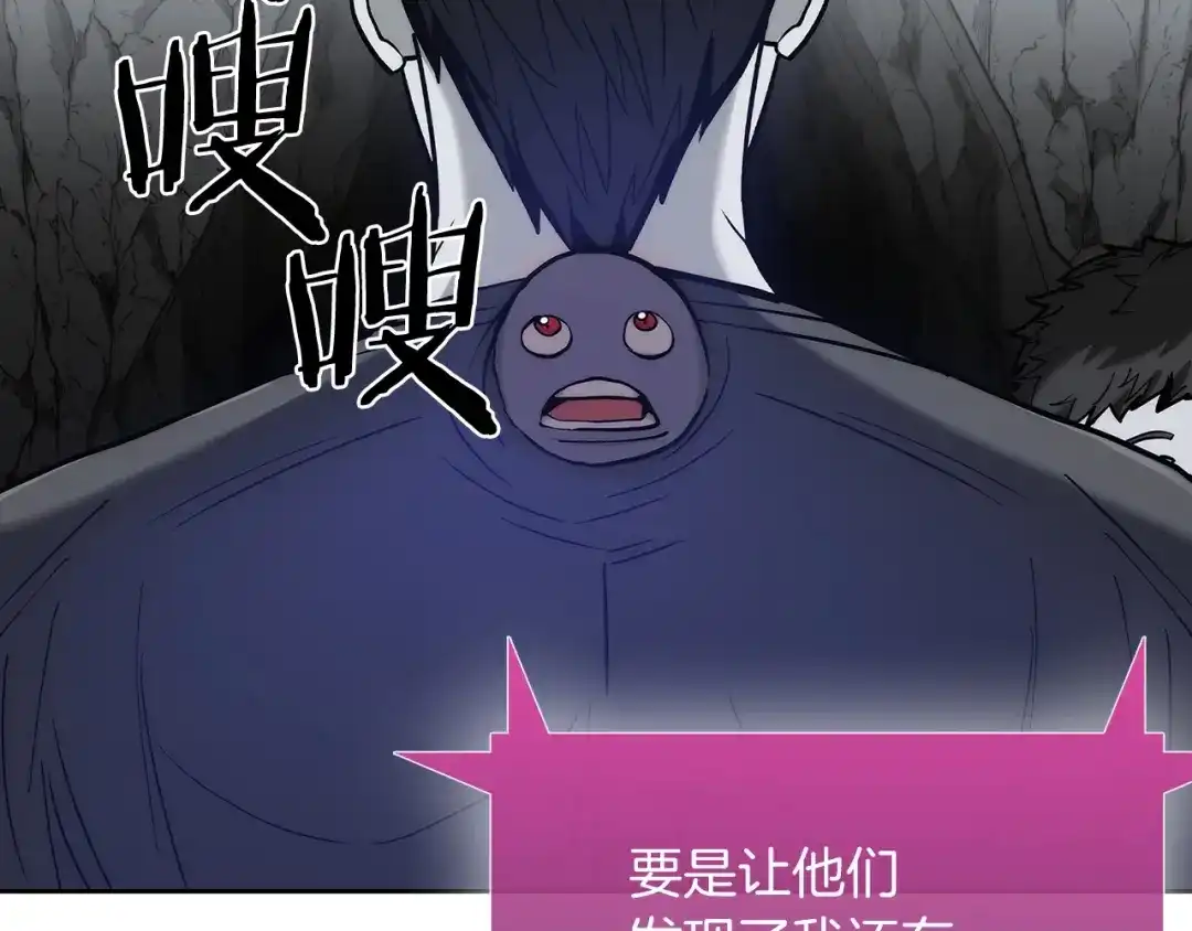 魔法屠神的我信仰科学 第12话 你们旧相识啊！ 第128页