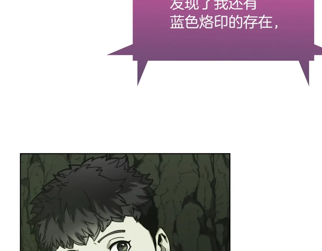 魔法屠神的我信仰科学 第12话 你们旧相识啊！ 第129页