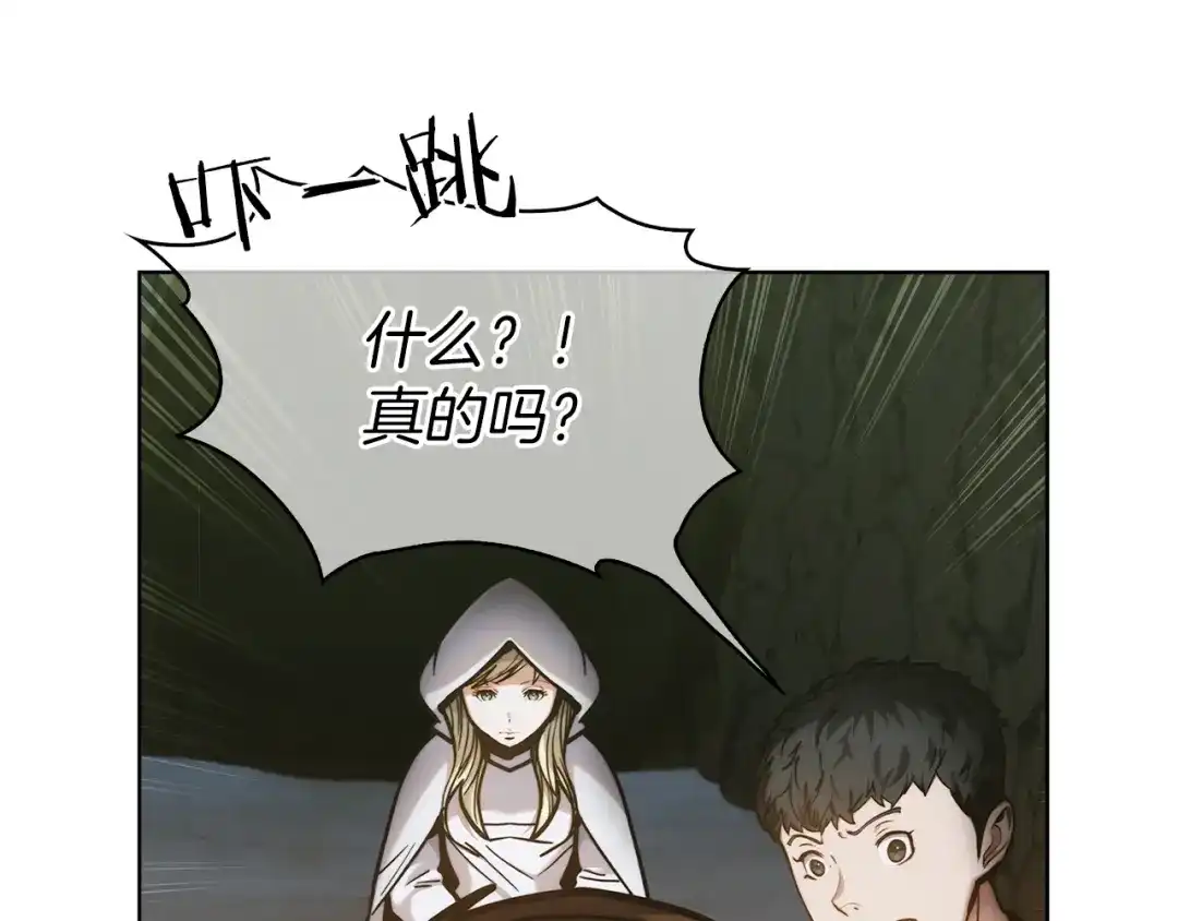 魔法屠神的我信仰科学 第12话 你们旧相识啊！ 第138页