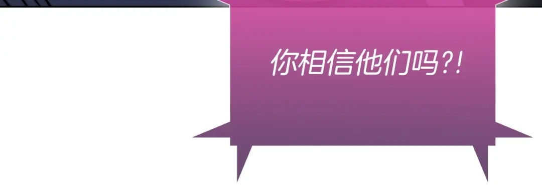 魔法屠神的我信仰科学 第12话 你们旧相识啊！ 第142页