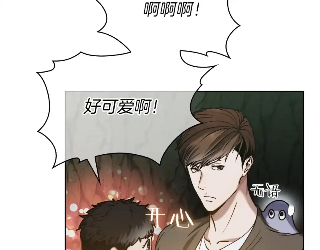 魔法屠神的我信仰科学 第12话 你们旧相识啊！ 第147页