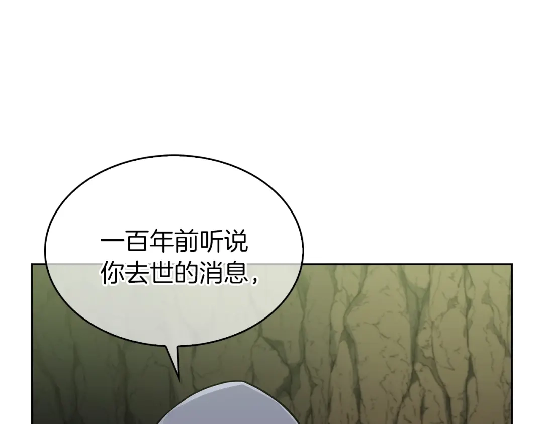 魔法屠神的我信仰科学 第12话 你们旧相识啊！ 第153页