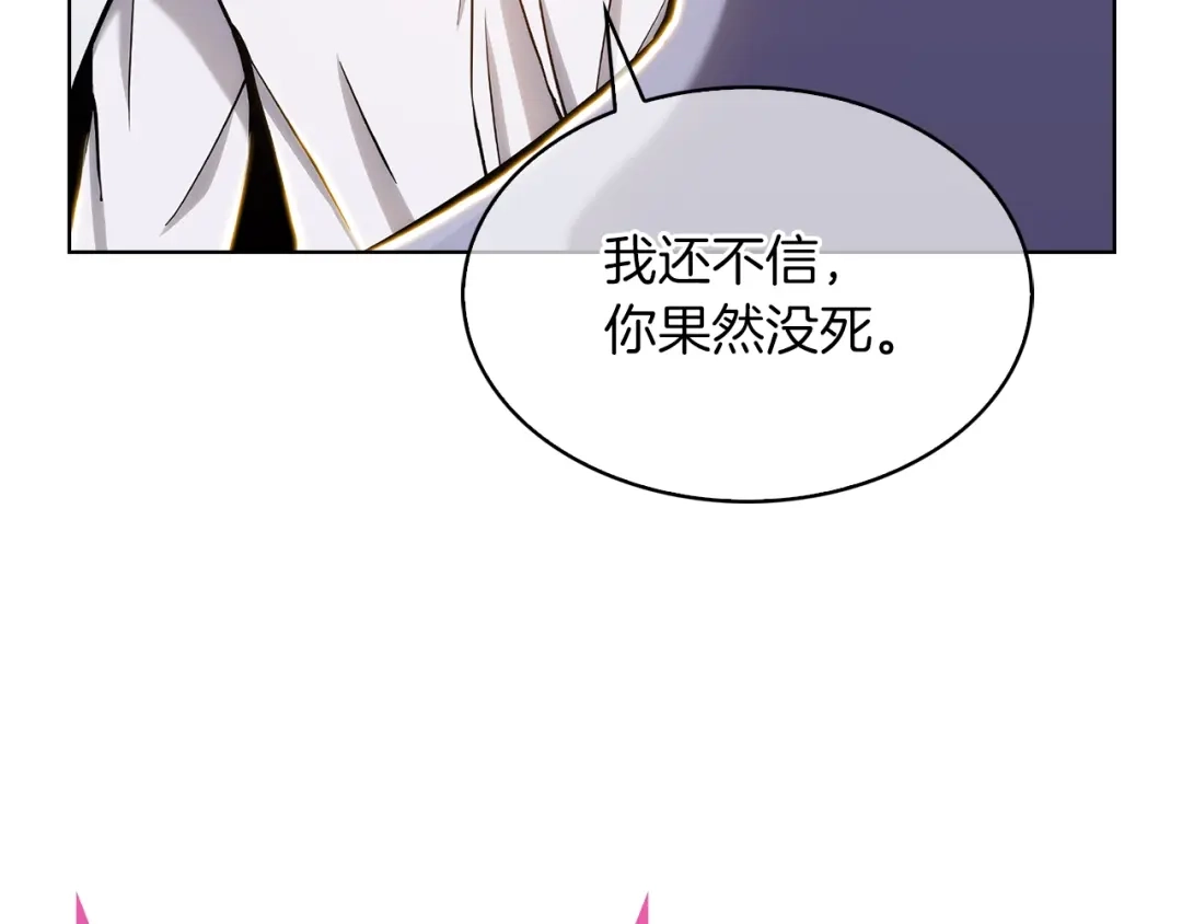 魔法屠神的我信仰科学 第12话 你们旧相识啊！ 第155页