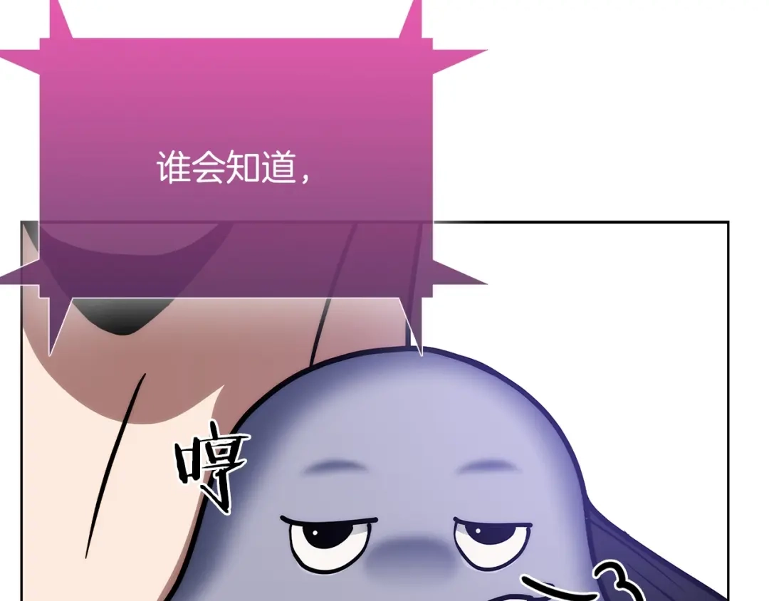 魔法屠神的我信仰科学 第12话 你们旧相识啊！ 第156页