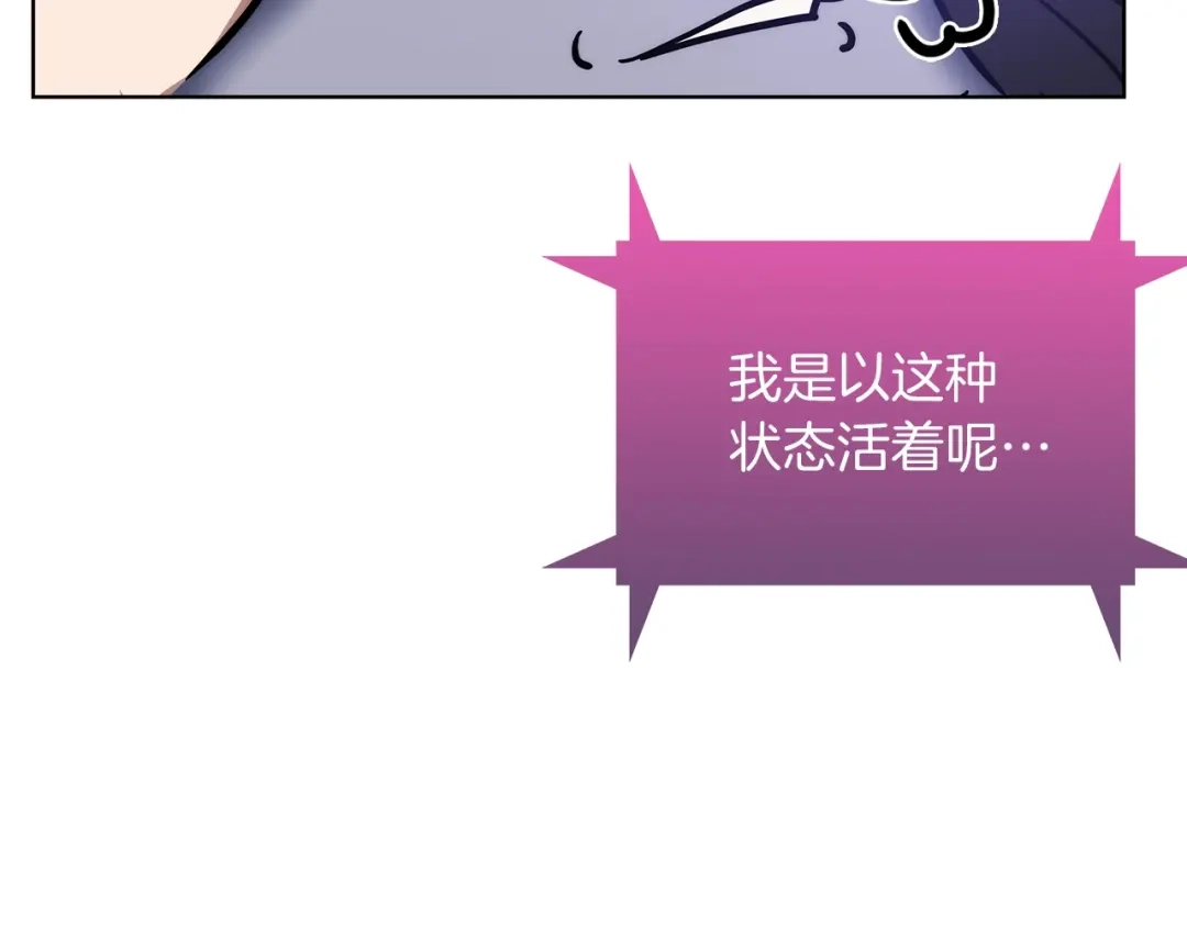 魔法屠神的我信仰科学 第12话 你们旧相识啊！ 第157页