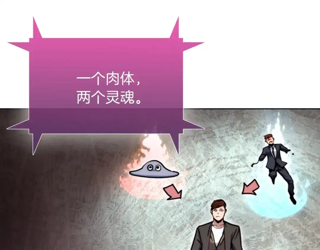 魔法屠神的我信仰科学 第12话 你们旧相识啊！ 第158页