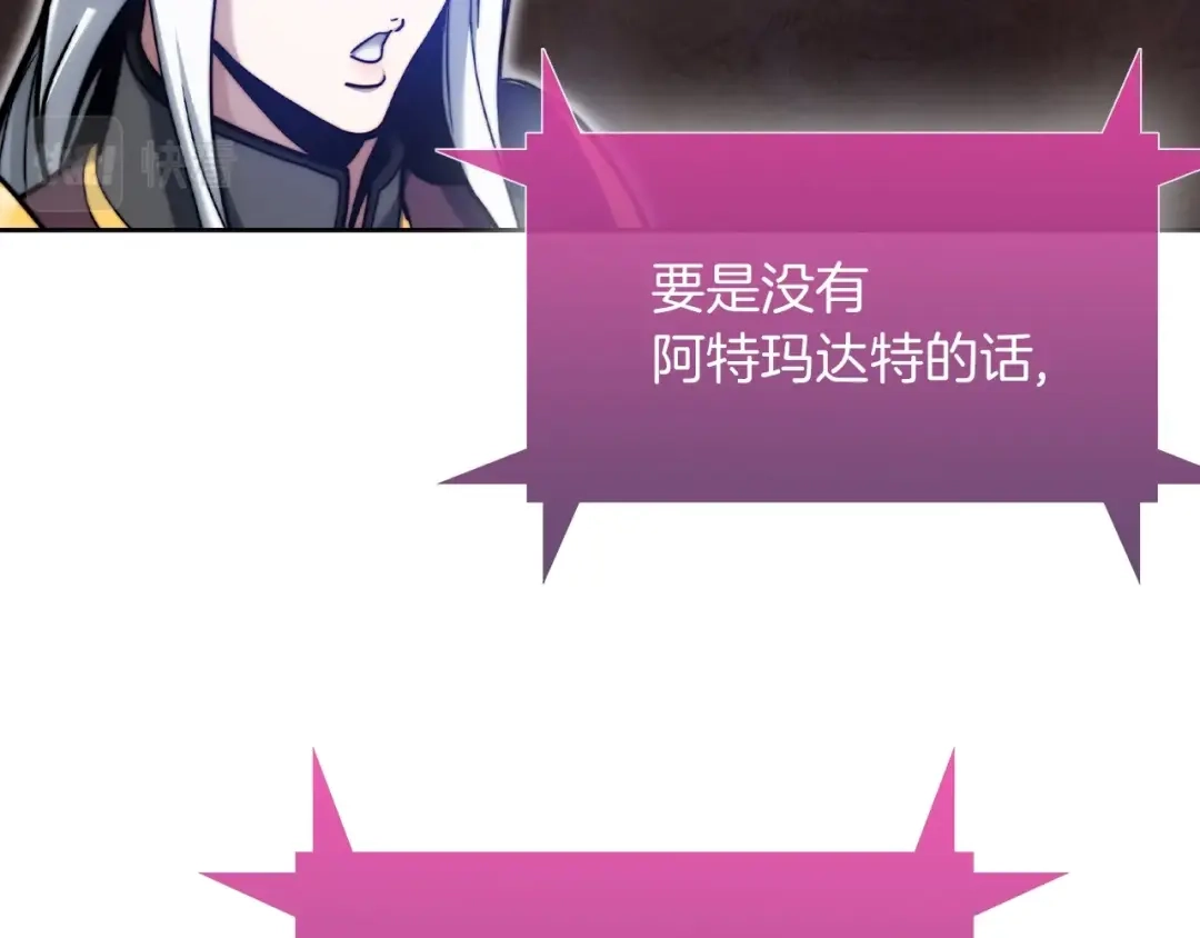 魔法屠神的我信仰科学 第12话 你们旧相识啊！ 第160页