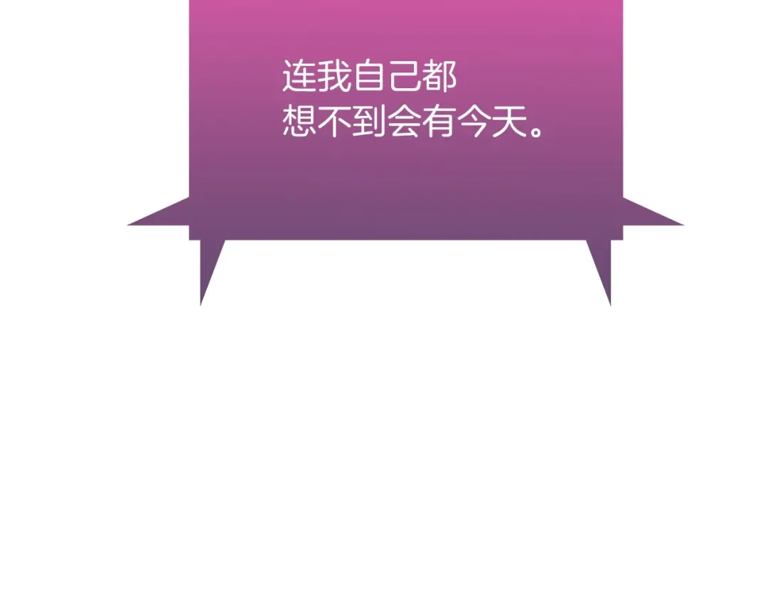 魔法屠神的我信仰科学 第12话 你们旧相识啊！ 第161页