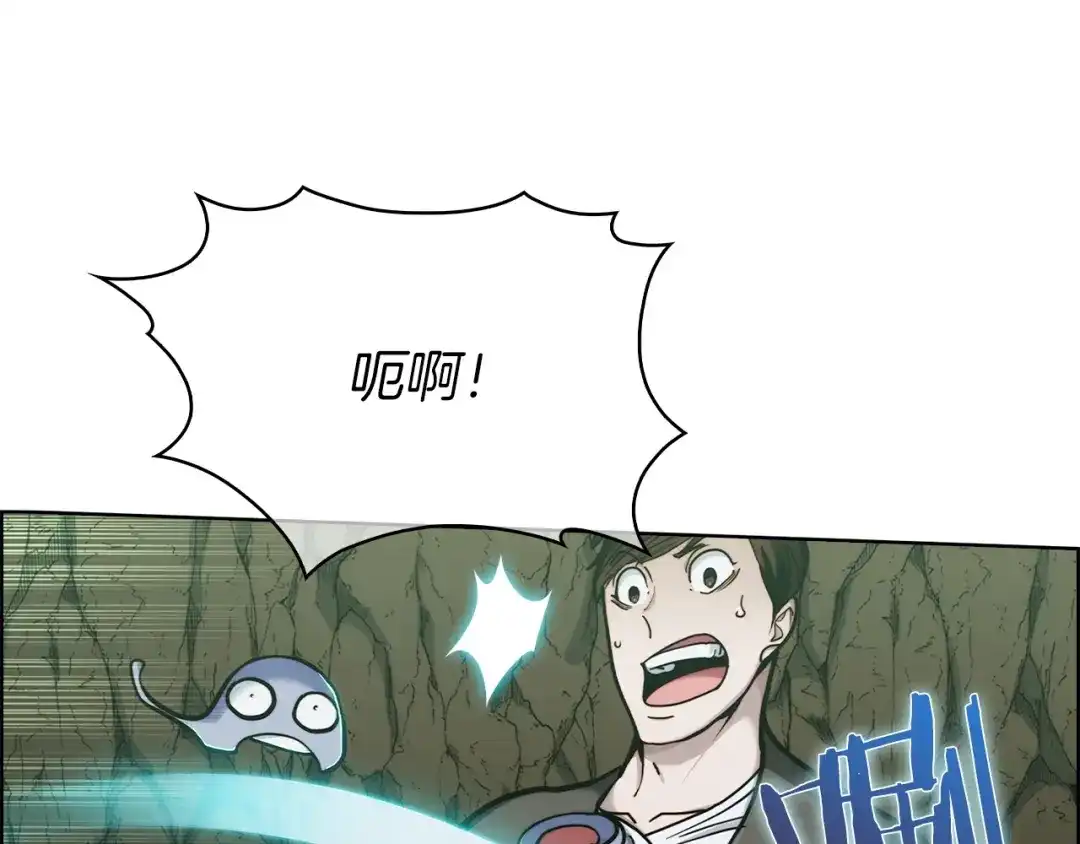 魔法屠神的我信仰科学 第12话 你们旧相识啊！ 第164页