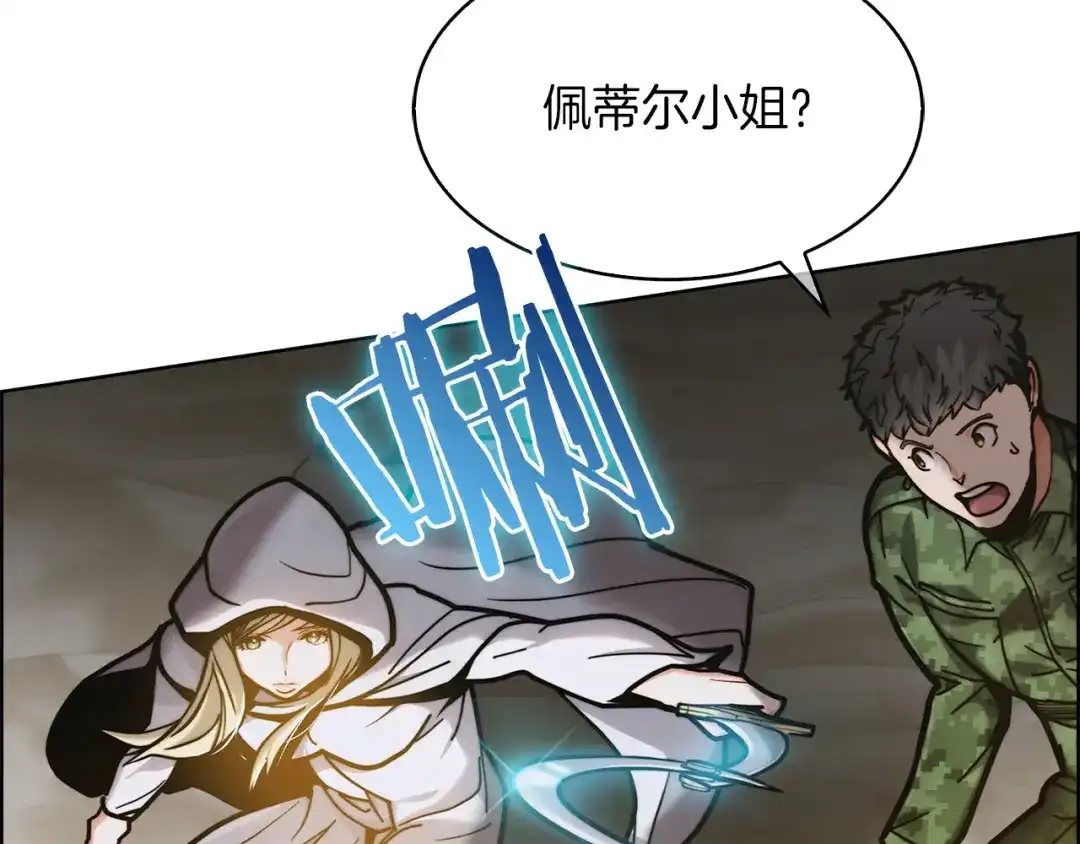 魔法屠神的我信仰科学 第12话 你们旧相识啊！ 第166页