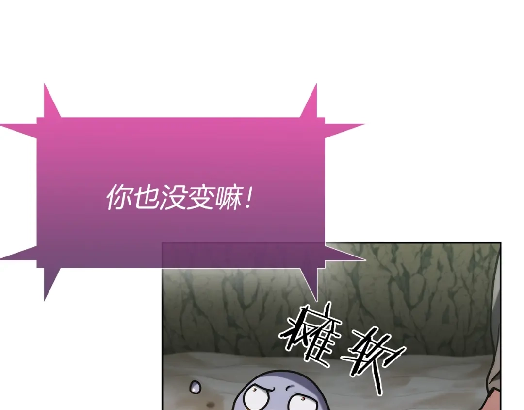 魔法屠神的我信仰科学 第12话 你们旧相识啊！ 第168页