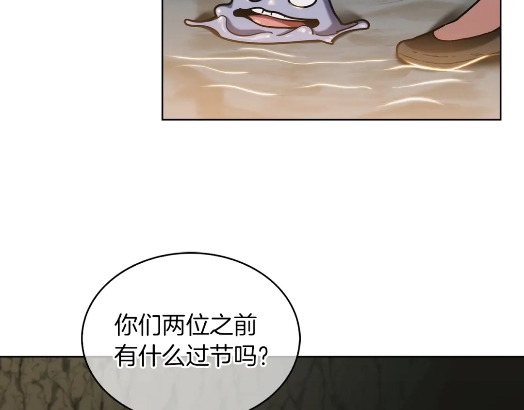 魔法屠神的我信仰科学 第12话 你们旧相识啊！ 第169页