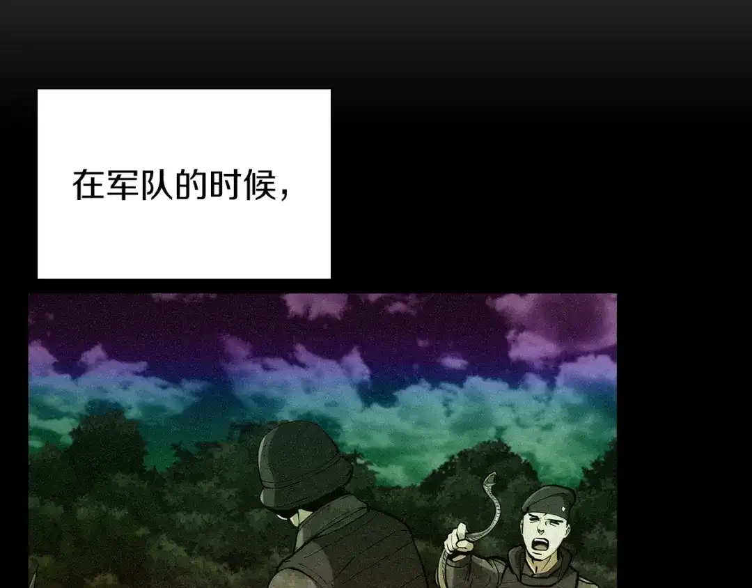 魔法屠神的我信仰科学 第12话 你们旧相识啊！ 第17页
