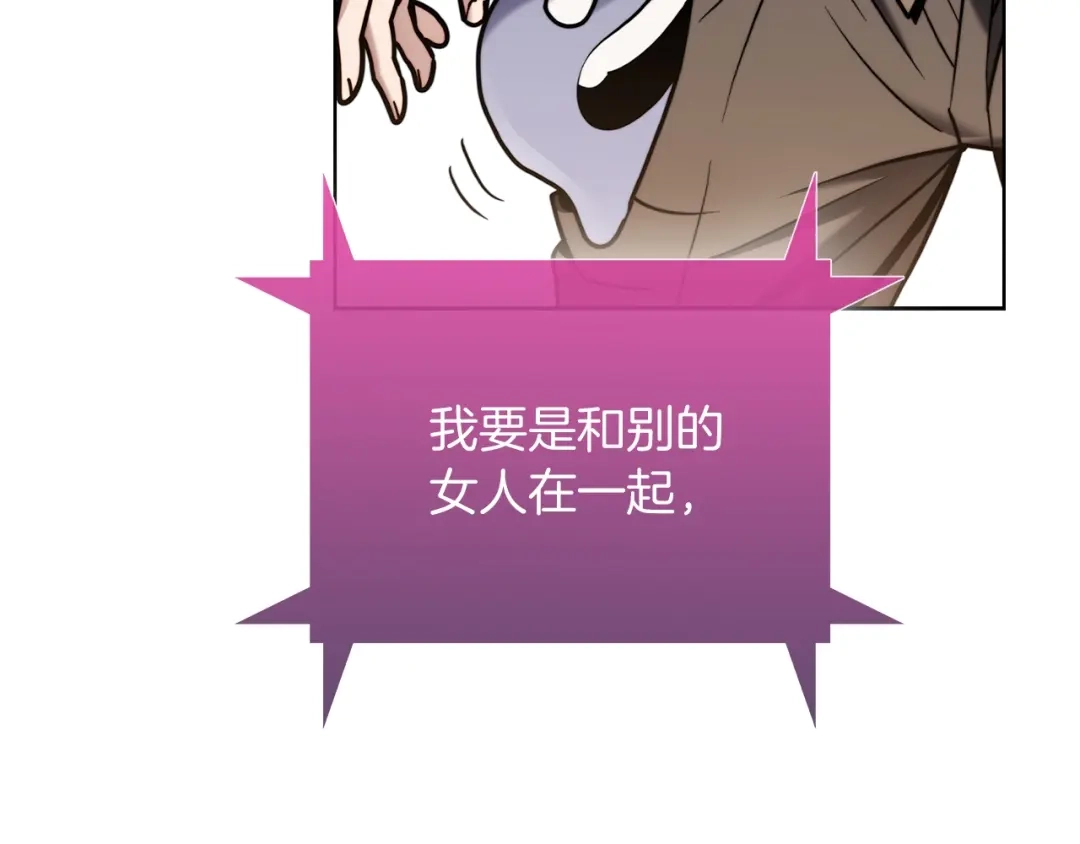 魔法屠神的我信仰科学 第12话 你们旧相识啊！ 第174页