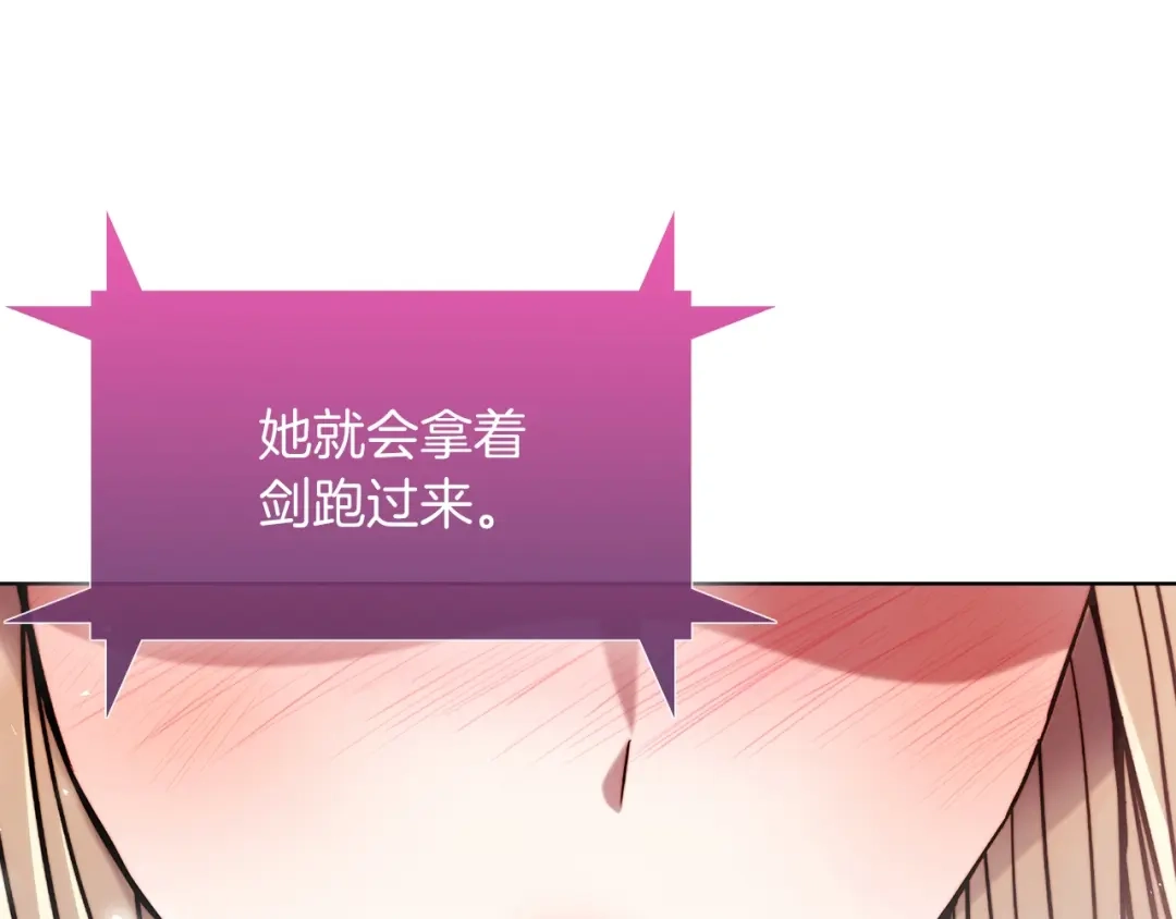 魔法屠神的我信仰科学 第12话 你们旧相识啊！ 第175页