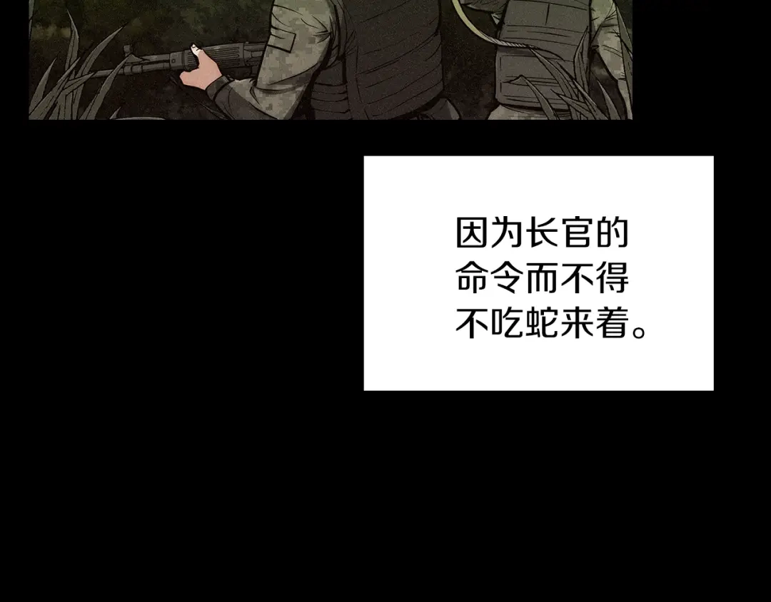 魔法屠神的我信仰科学 第12话 你们旧相识啊！ 第18页