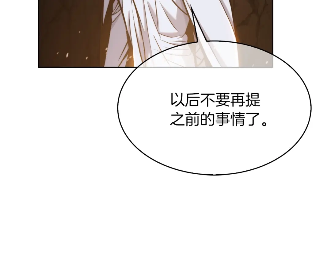 魔法屠神的我信仰科学 第12话 你们旧相识啊！ 第182页