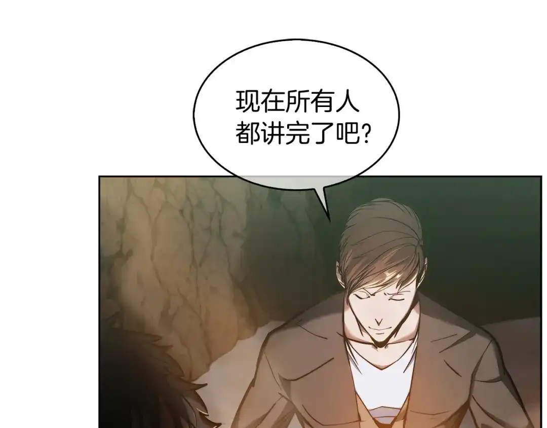 魔法屠神的我信仰科学 第12话 你们旧相识啊！ 第184页