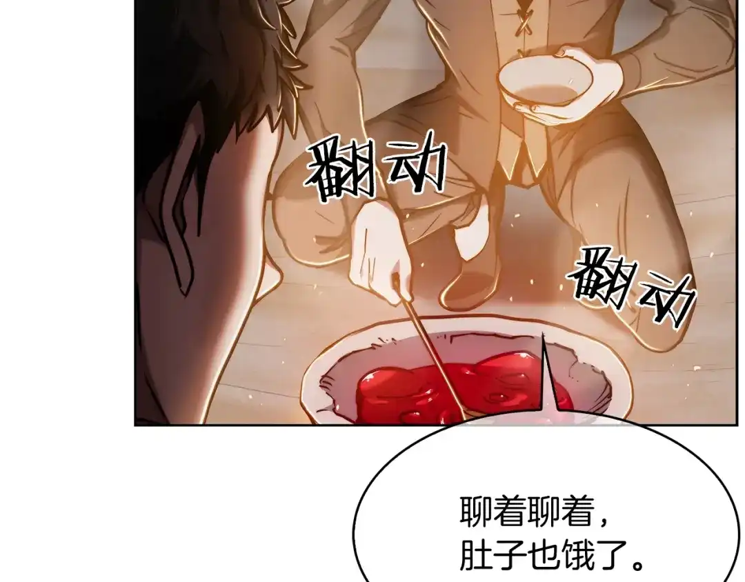 魔法屠神的我信仰科学 第12话 你们旧相识啊！ 第185页