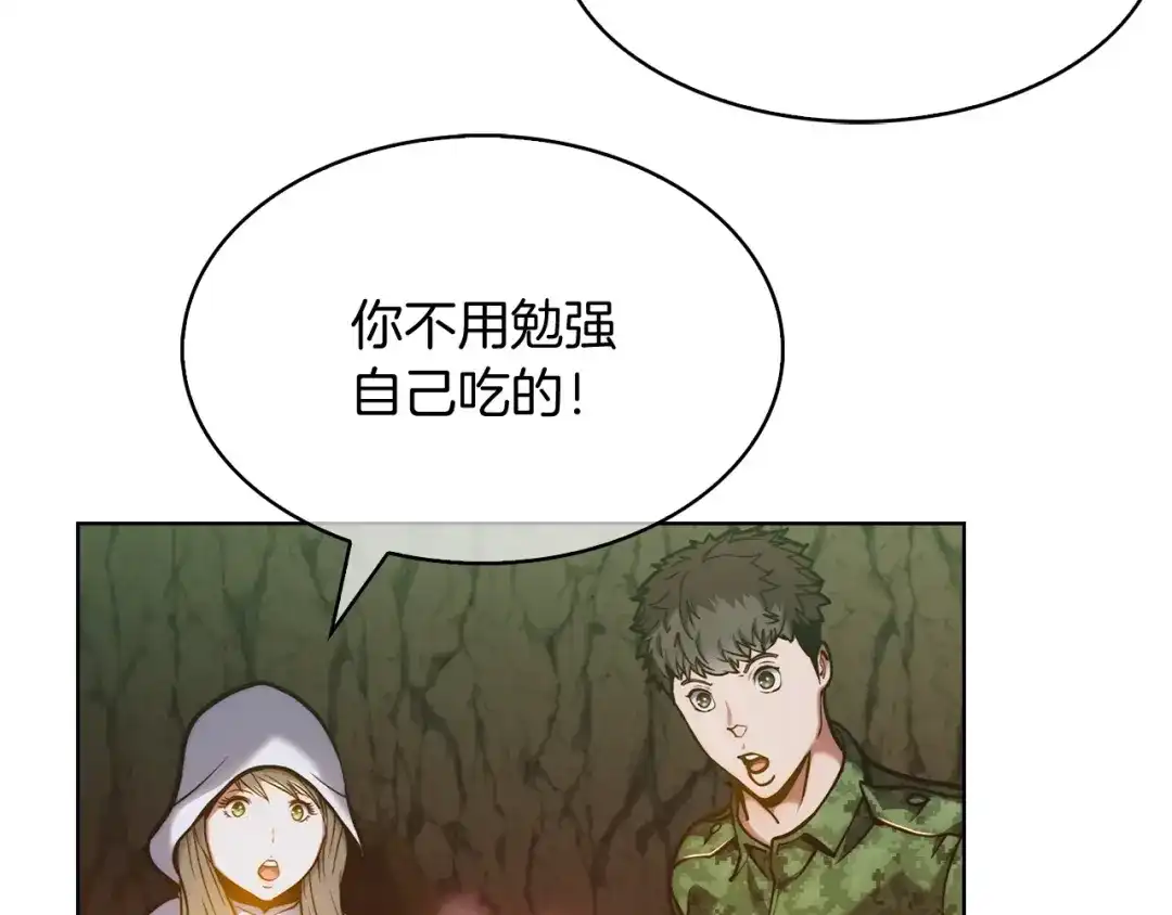 魔法屠神的我信仰科学 第12话 你们旧相识啊！ 第186页