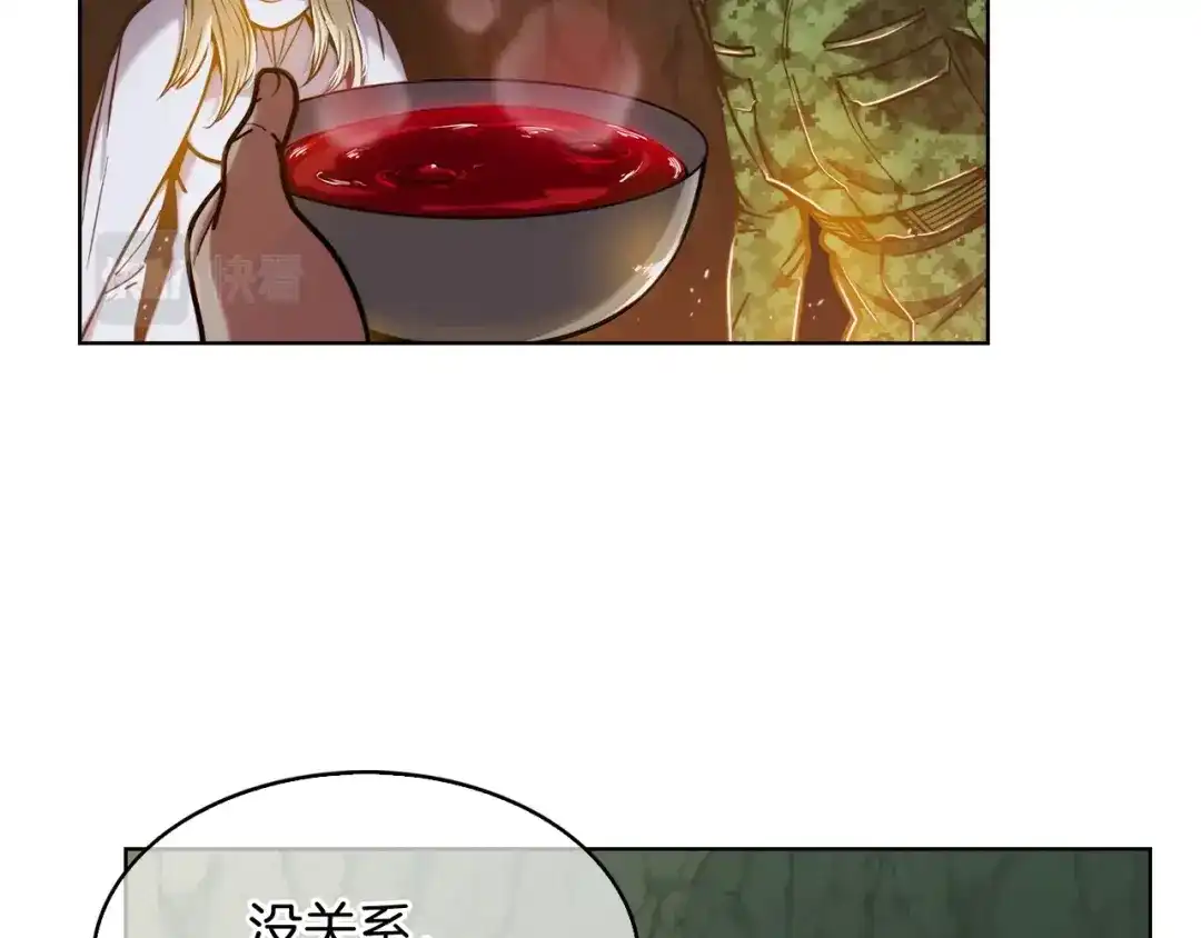 魔法屠神的我信仰科学 第12话 你们旧相识啊！ 第187页