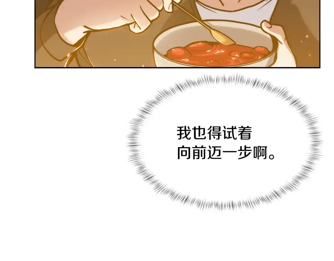 魔法屠神的我信仰科学 第12话 你们旧相识啊！ 第189页