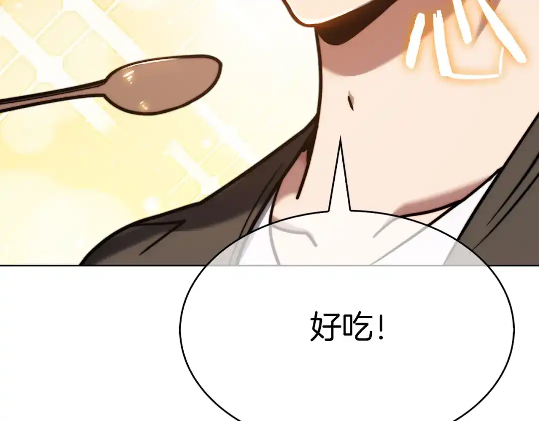 魔法屠神的我信仰科学 第12话 你们旧相识啊！ 第194页