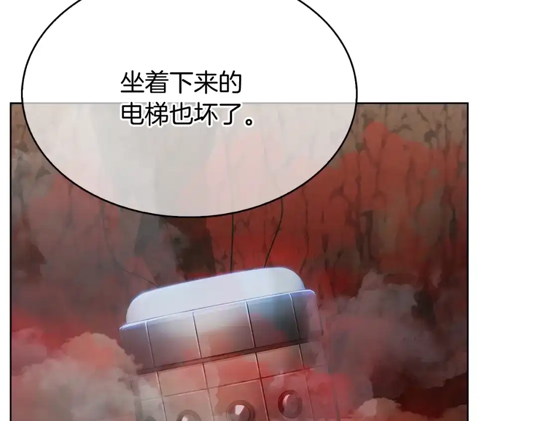 魔法屠神的我信仰科学 第12话 你们旧相识啊！ 第199页
