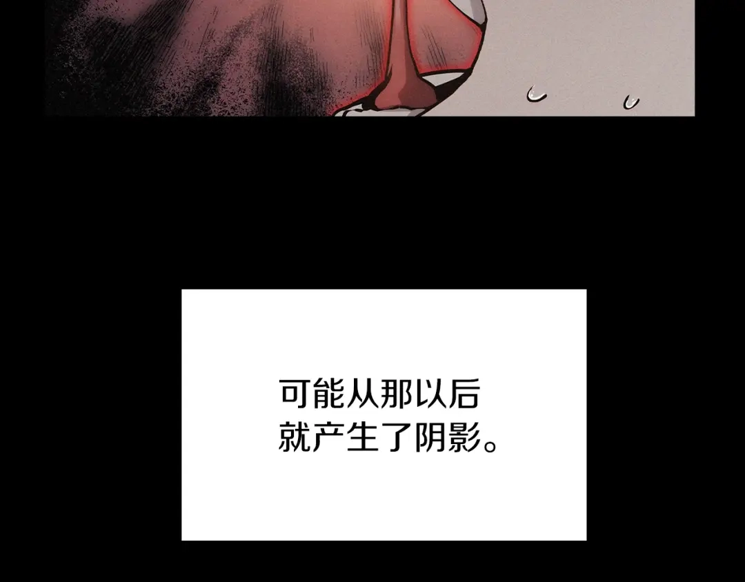 魔法屠神的我信仰科学 第12话 你们旧相识啊！ 第20页