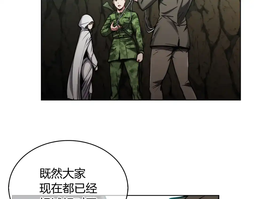魔法屠神的我信仰科学 第12话 你们旧相识啊！ 第204页