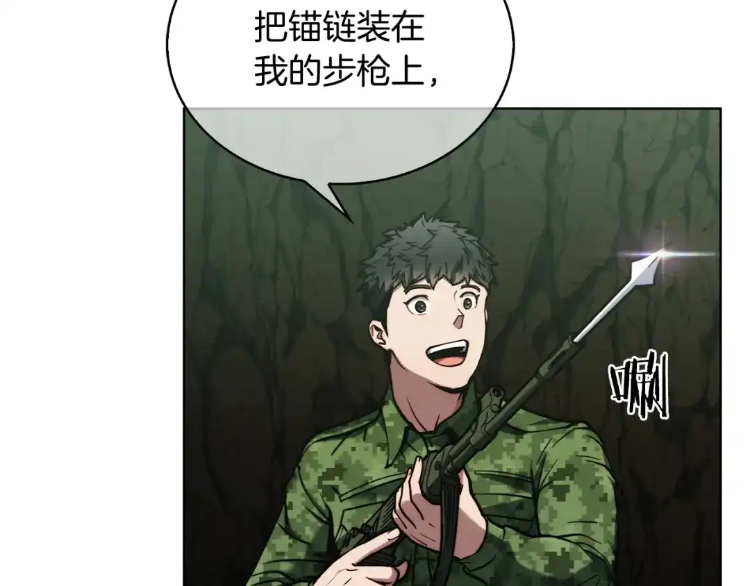 魔法屠神的我信仰科学 第12话 你们旧相识啊！ 第207页