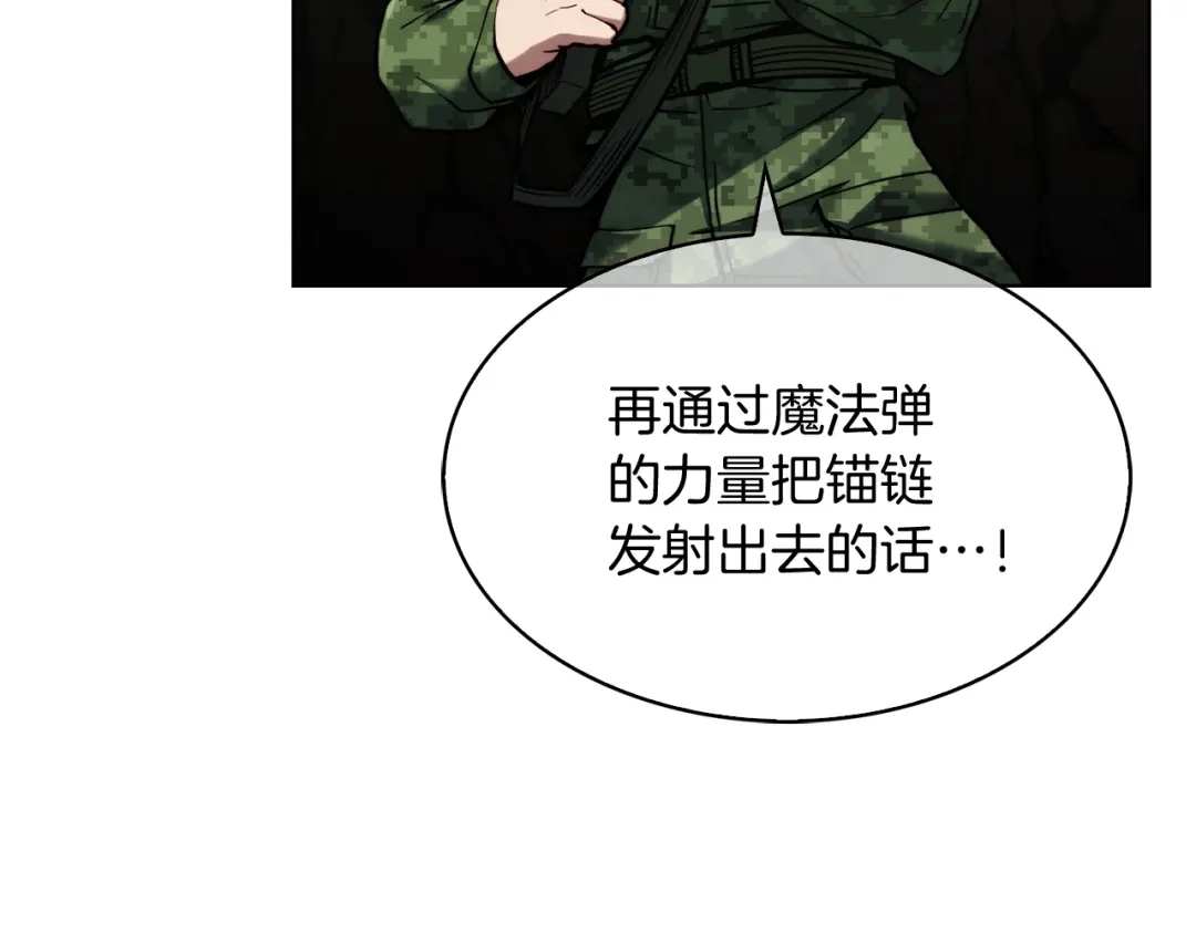 魔法屠神的我信仰科学 第12话 你们旧相识啊！ 第208页
