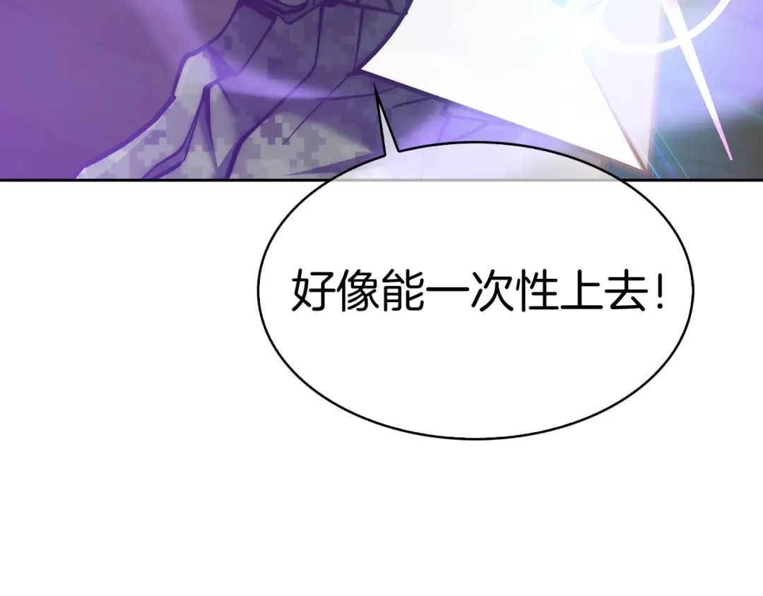 魔法屠神的我信仰科学 第12话 你们旧相识啊！ 第211页