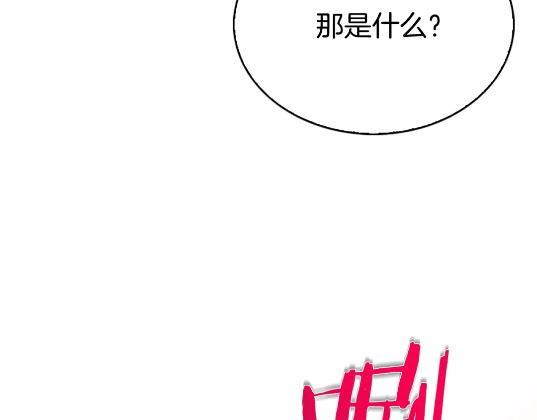 魔法屠神的我信仰科学 第12话 你们旧相识啊！ 第216页