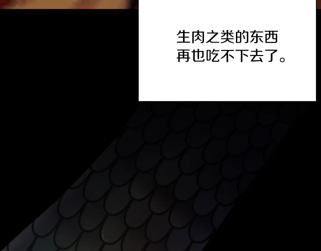 魔法屠神的我信仰科学 第12话 你们旧相识啊！ 第23页