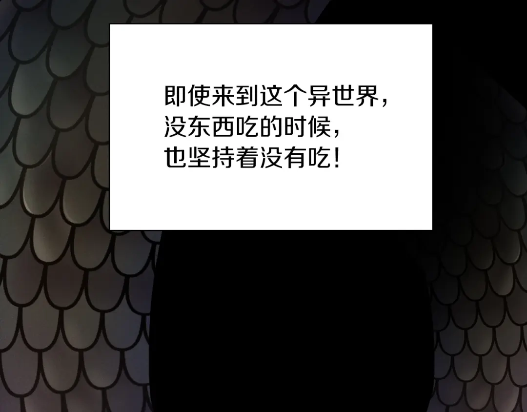 魔法屠神的我信仰科学 第12话 你们旧相识啊！ 第24页